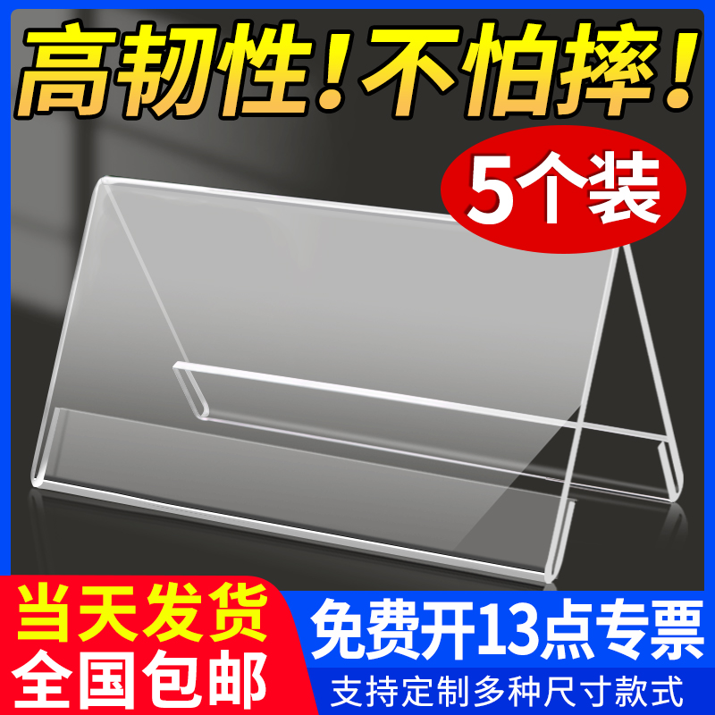 三角座位牌桌牌立牌台卡展示牌透明亚克力V型台签桌签会议牌立式桌卡席卡席位透明嘉宾评委名字姓名台牌桌卡_虎窝淘