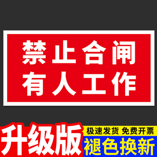 禁止合闸有人工作磁性电力设备状态标识牌工厂生产车间保养中请勿操作停用完好运行中警示牌磁吸式提示牌定做