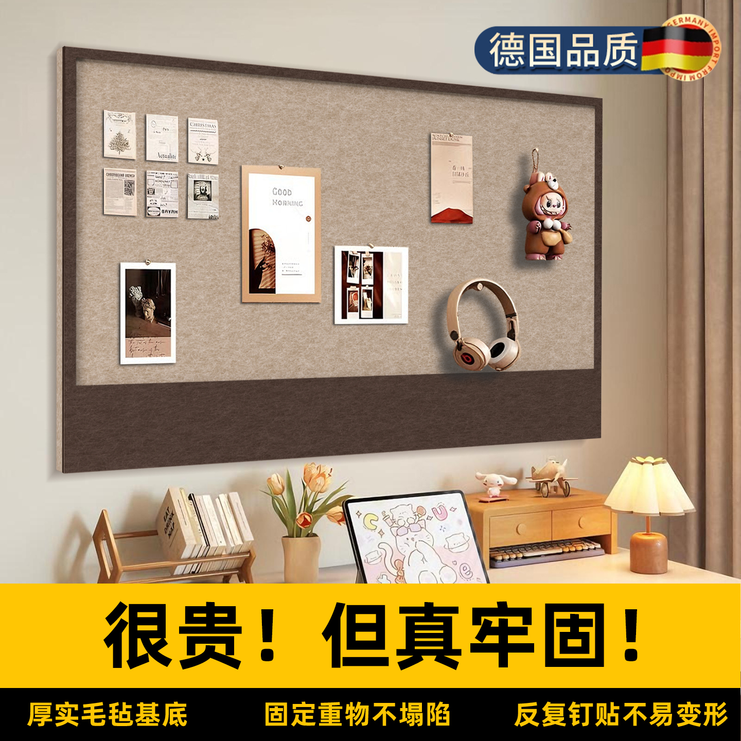 德国品质毛毡板照片墙不伤墙面