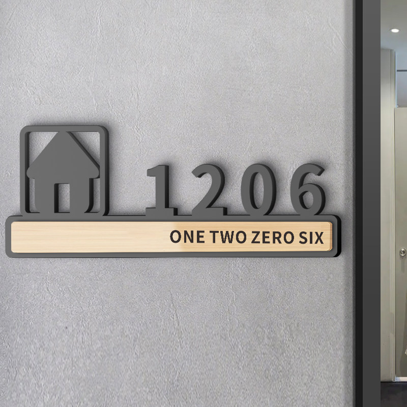 亚克力号码牌家用定制入户门高级门牌号出租房屋酒店包厢住宅号数字贴