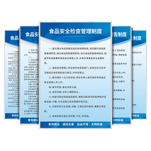 食品安全管理制度牌餐饮安全事故应急处置预案仓库加工厂卫生检查贮存留样厨房酒店餐厅学校食堂规章上墙定制