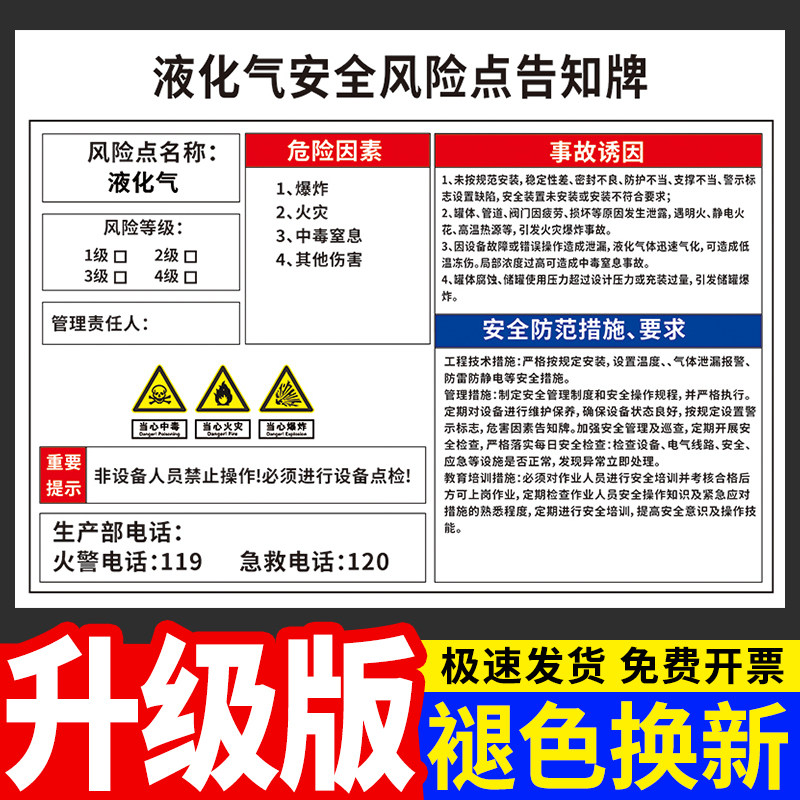 液化气安全风险点告知牌工厂车间生产空压机配电房叉车危害警示标识牌