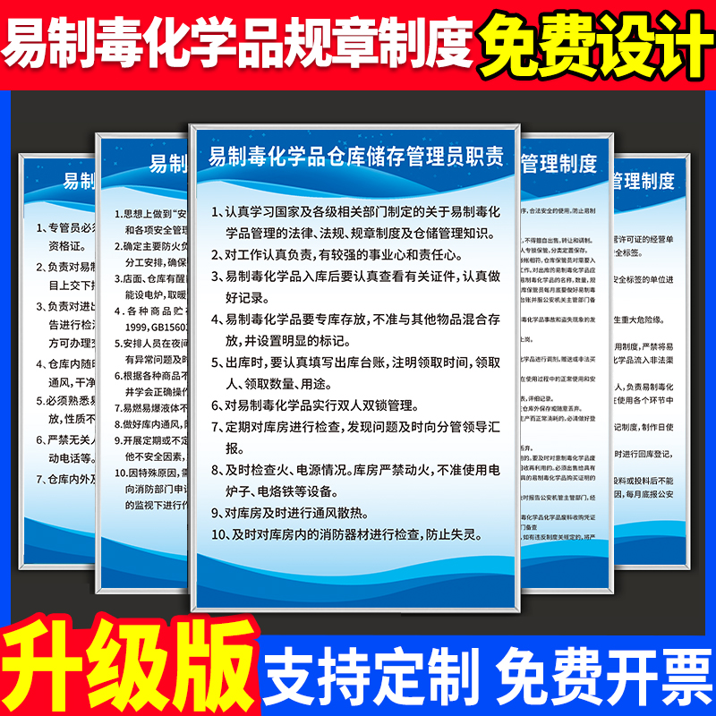 消防车间负责人定做管理制度购买