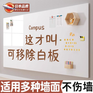 日本品质白板墙贴磁性家用可移除不伤墙儿童水笔涂鸦软黑板磁铁贴片可擦黑板墙面贴纸绘画板磁力贴写字板定制