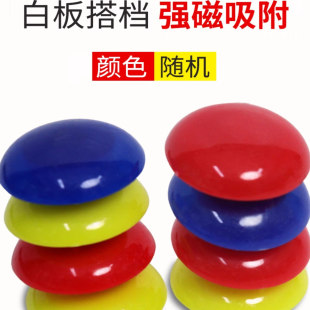 磁扣软白板专用3cm学校教学办公室白板圆形磁钉磁粒磁铁吸铁石强力彩色圆形磁钉黑板强磁力磁贴黑板磁扣强磁