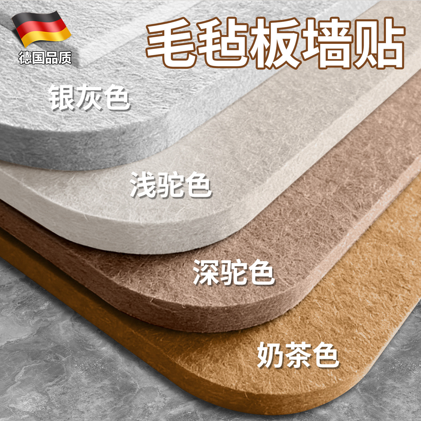 毛毡板照片墙背景板墙面展示板创意墙面装饰免打孔羊毛毡墙贴宿舍