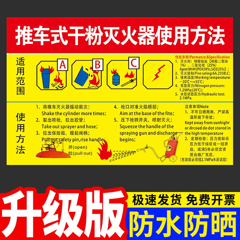 推车式干粉灭火器使用方法提示牌安全消防承诺发现火情禁止乘电梯请用逃生电梯标识牌消防器材严禁挪用警示牌 文具电教/文化用品/商务用品 标志牌/提示牌/付款码 原图主图