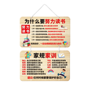 写作业做到三个三作业靠自己学生学习励志挂牌家规家训装饰标语牌