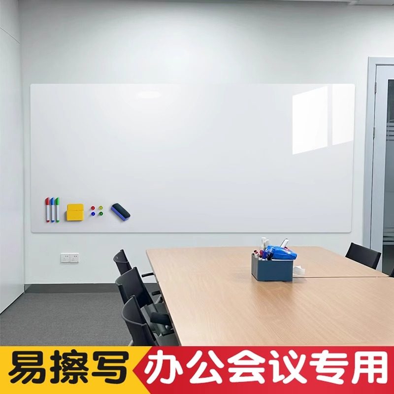 办公白板墙贴磁性可移除不伤墙儿童家用教涂鸦学画板墙面水笔软小,文具电教/文化用品/商务用品,白板,淘宝优惠券,粉丝福利购,淘宝优惠卷