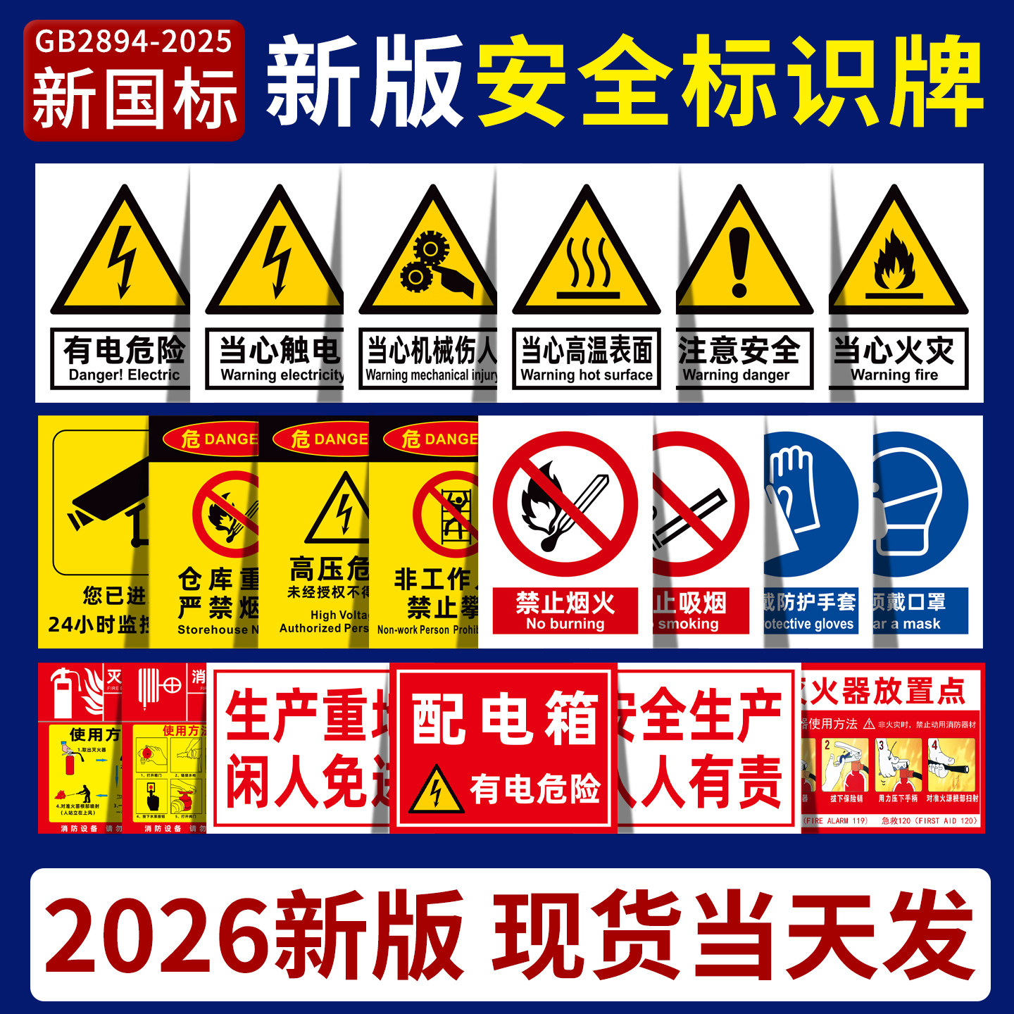 安全警示标识牌铝制警告标志消防提示指示建筑工地施工现场厂仓库生产车间标语反光膜板当心触电墙贴纸子定做