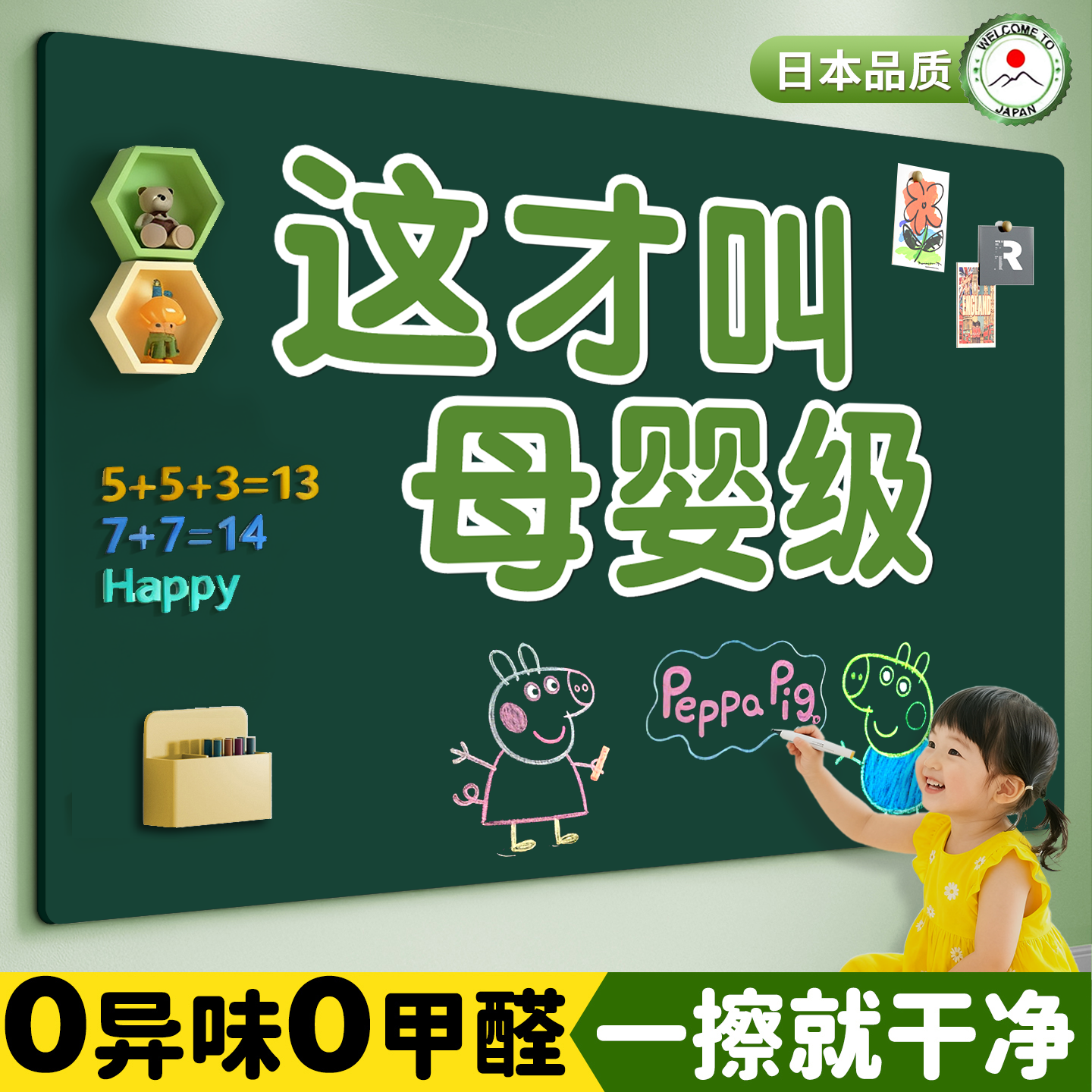 日本品质黑板墙贴可移除家用教学儿童可擦不伤墙磁性贴纸无尘画板墙面涂鸦墙磁力贴书写板绿板磁吸白板写字板