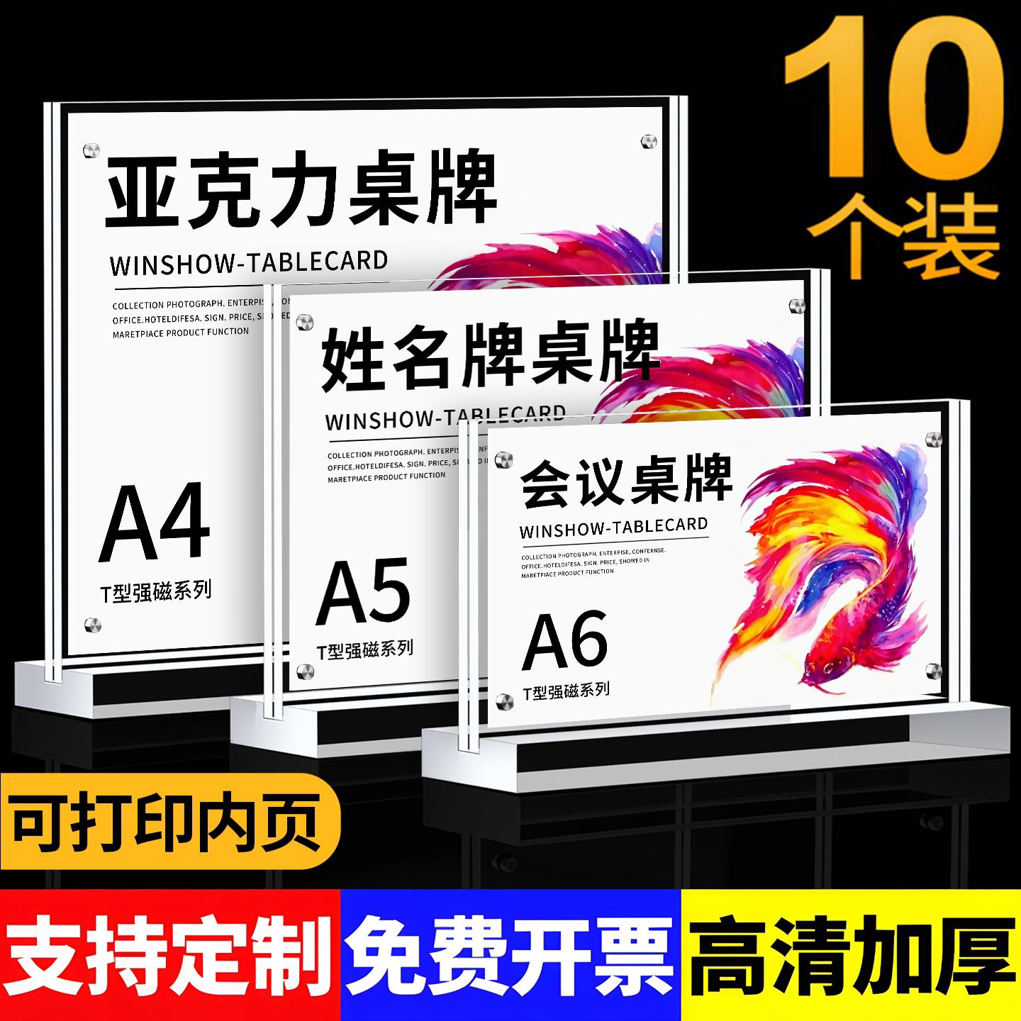 亚克力台卡展示牌会议桌牌席卡图片