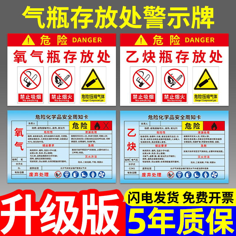 乙炔氧气安全存放标识牌生产标志气瓶运输储存使用管理制度牌告知卡责