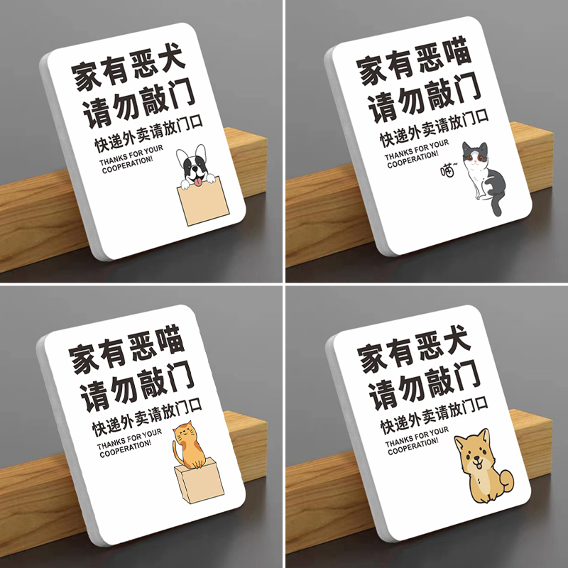 家有恶犬警示牌亚克力温馨提示牌