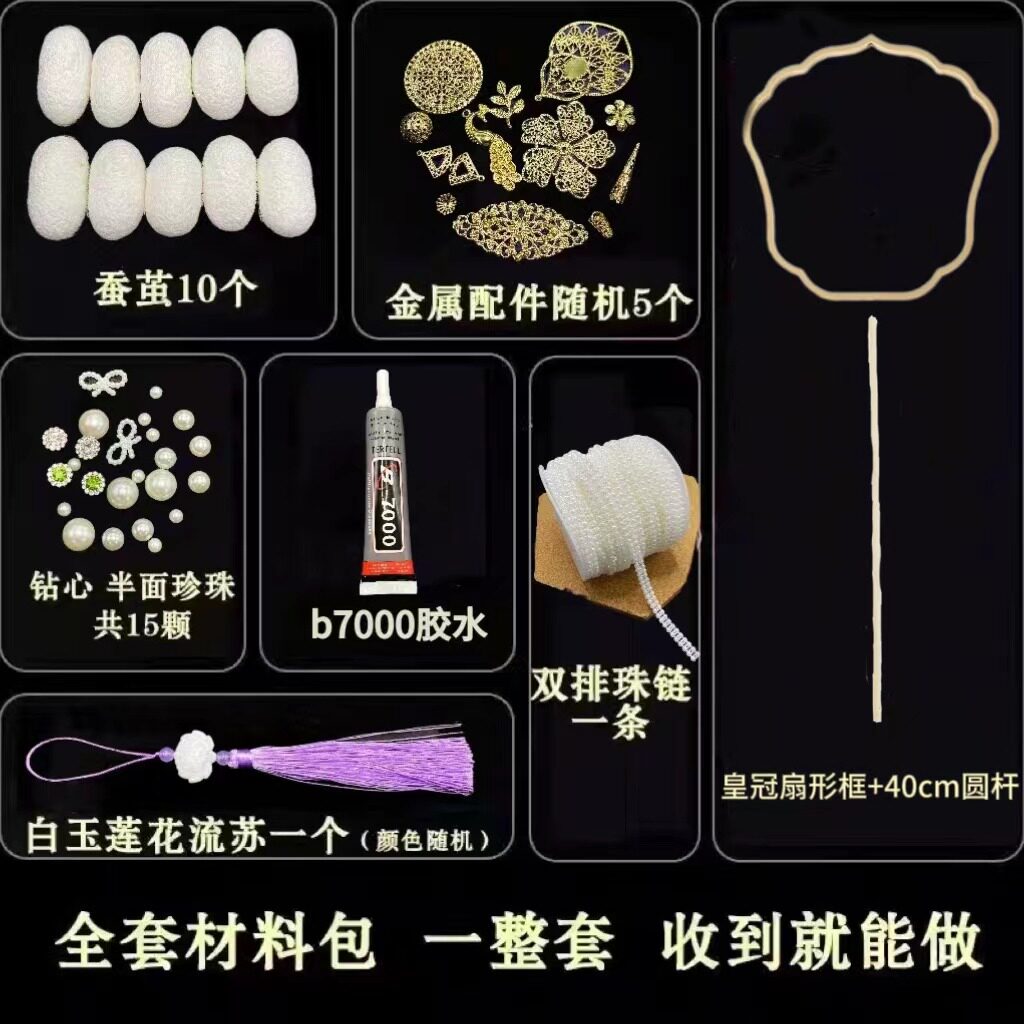 실크 팬 DIY 재료 패키지 수제 해골 어린이 수제 원형 팬 프레임 유치원 팬 장식