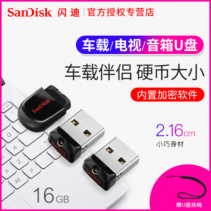 SanDisk/ÉÁµÏuÅÌ16g ½ðÊô´´Òâ¸ßËÙÆû³µÓÅÅÌCZ33¿á¶¹ ³µÔØÃÔÄãUÅÌ