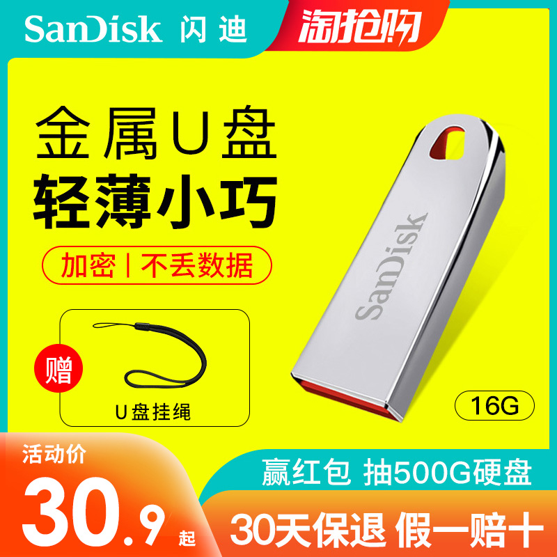可定制图案金属U盘