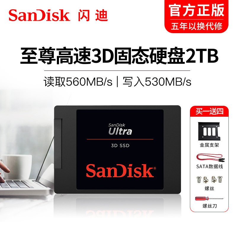 sandisk闪迪固态硬盘2t高速sata3台式机笔记本电脑ssd固态硬盘2tb在类目 电脑硬件/显示器/电脑周边, 固态硬盘中 - 来自Buy2taobao.com提供专业的淘宝代购服务