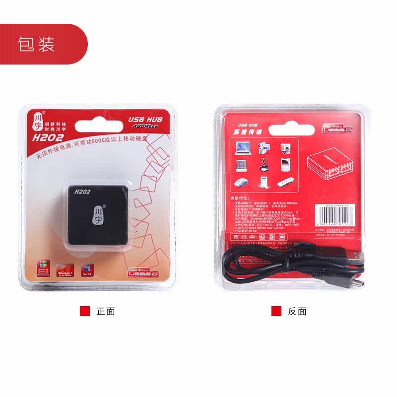 Concentrateur USB - Ref 366924 Image 5