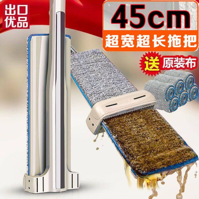 45cm加大免手洗平板拖把木地板瓷砖拖布家用懒人干湿两用旋转地拖