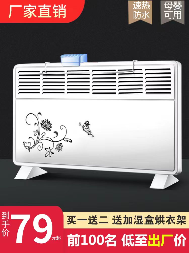 取暖器家用节能省电暖器防水暖风机欧式快热炉浴室烤火炉壁挂加湿