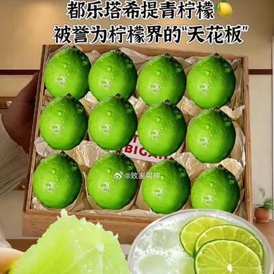 小糖家无籽塔希提青柠檬薄皮小青柠新鲜应当季水果奶茶店一级柠檬