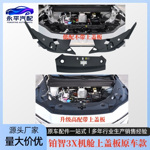 原车孔位无损安装防护保护爱车