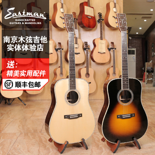 Eastman伊斯特曼E40d E40om阿迪朗达克云杉玫瑰木全单民谣吉他