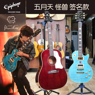 Epiphone 易普锋 五月天怪兽签名款 民谣吉他 电吉他