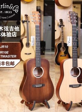 Martin马丁 djr10E 000JR10/000CJR10E 旅行全单电箱民谣木吉他