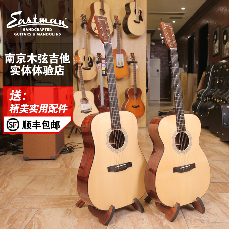Eastman 伊斯特曼 E10d  E10om E10p E20P 全单民谣吉他