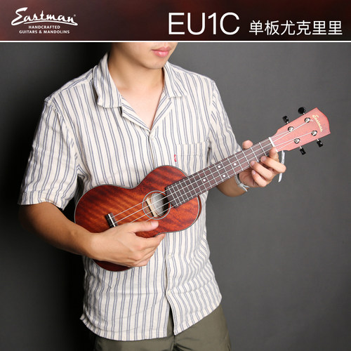 Eastman 伊斯特曼 EU1C 尤克里里 23寸单板虎纹桃花心实木