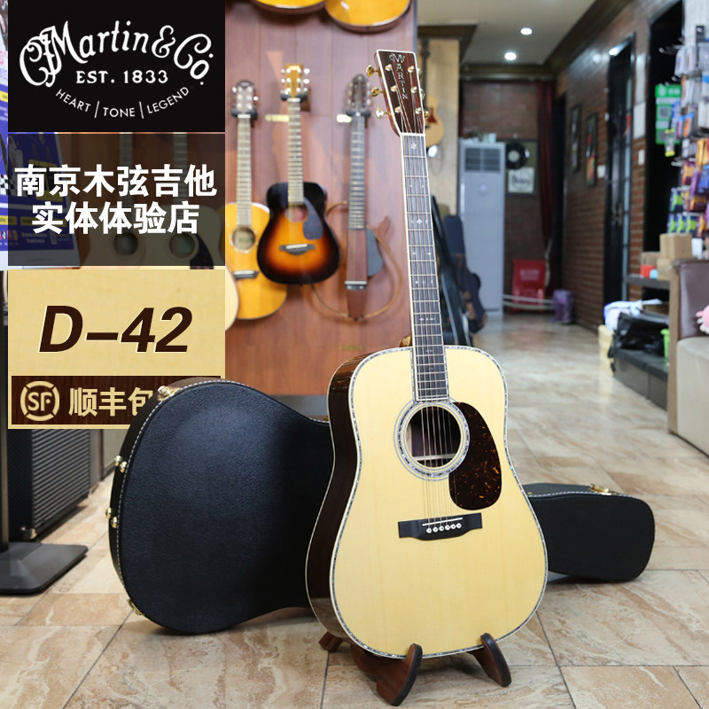 美产Martin马丁新款 D42 全单吉他 民谣吉他