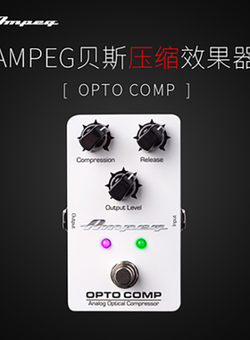 AMPEG安培 电贝斯 Classic前级效果器  OPTO COMP压缩效果器