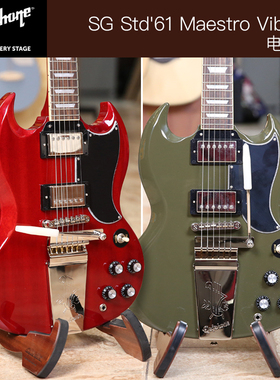 Epiphone 易普锋 SG Standard 61 Maestro Vibrola 电吉他