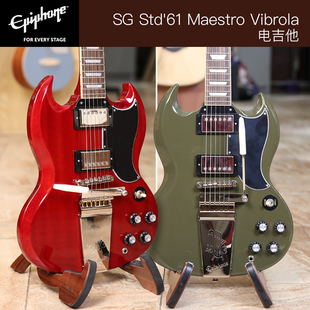 Epiphone 易普锋 SG Standard 61 Maestro Vibrola 电吉他