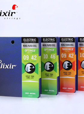 美产伊利克斯Elixir 19002 19052 12002 12052电吉他琴弦