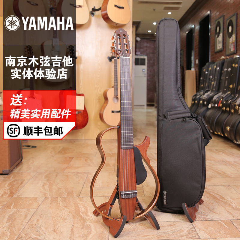 Yamaha雅马哈SLG-200N 便携式旅行古典静音木吉他电箱琴
