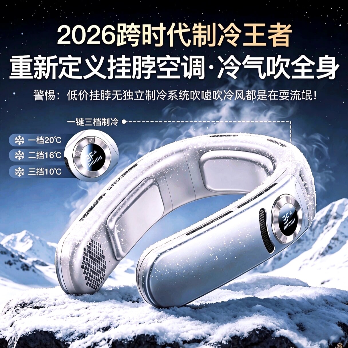 2026挂脖风扇制冷小型迷你电风扇静音随身充电户外便携式降温神器
