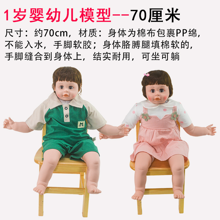育婴师/保育师实训培训娃娃 婴幼儿发展引导员教学1岁婴幼儿模型