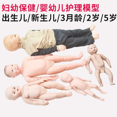 妇幼保健实训室仿真娃娃儿童