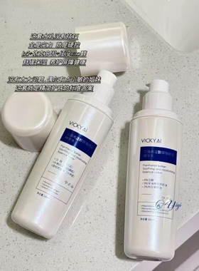 艾薇希Vicky AI泛醇屏障舒润精华水/乳