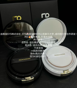 【官方正品】新款Renoderm韩国RD气垫旗舰店粉底bb霜女遮瑕水光