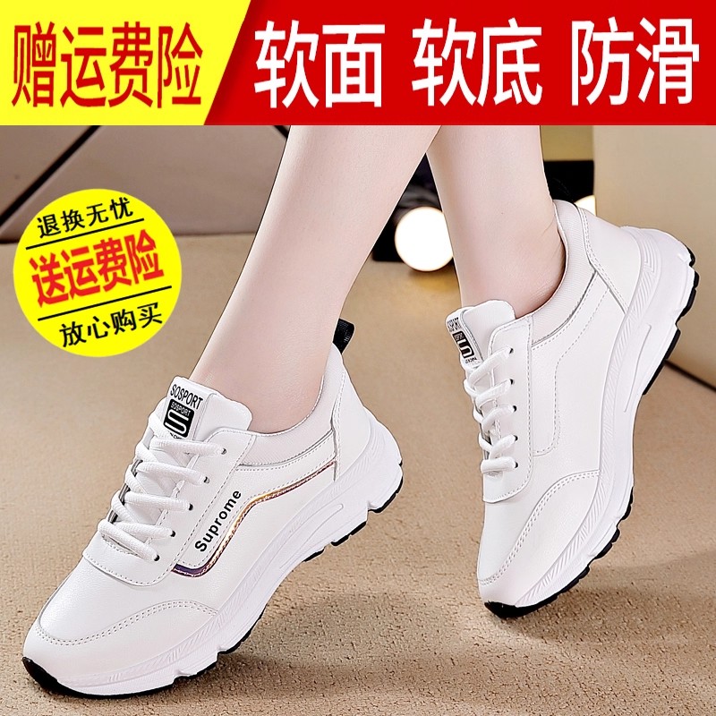 乔舟女鞋2026夏季新款运动鞋透气皮面休闲韩版小白鞋单鞋跑步鞋子