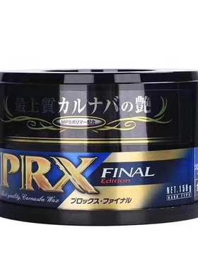原装日本威颂WILLSON PRX终 极氟蜡 巴西棕榈汽车蜡上光新车蜡