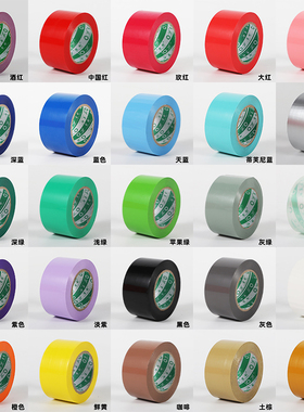 彩色封箱胶带大卷绿色红色黑色蓝色白色透明加宽快递打包胶带定制