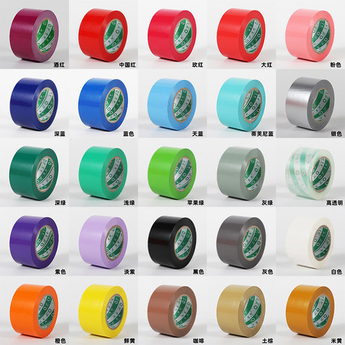 彩色封箱胶带快递打包定制logo