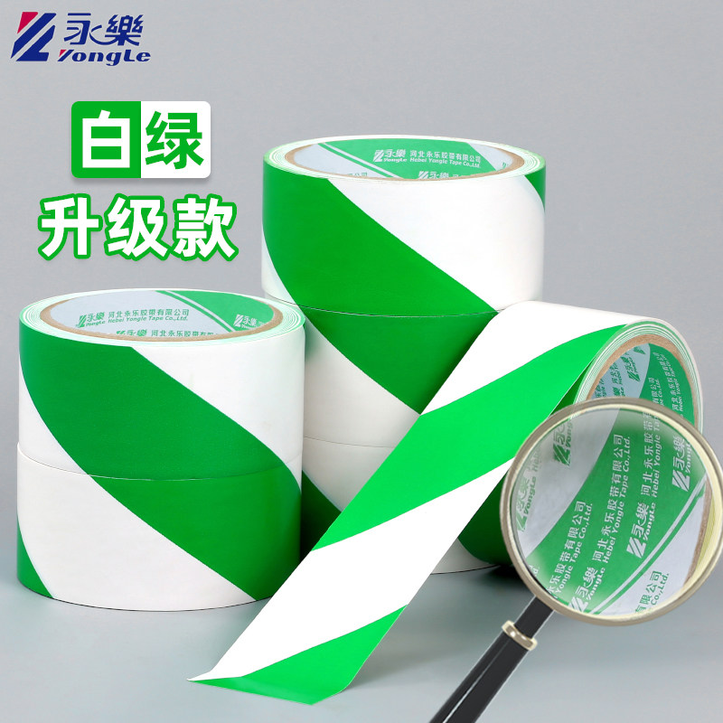 白绿pvc警示胶带黑黄斑马线警戒地标贴地面标识地贴划线地板胶带_虎窝淘