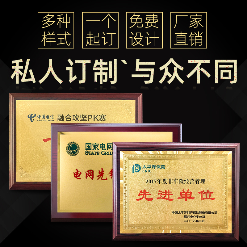 金箔奖牌授权牌牌匾定制定做公司代理证书木质荣誉铜牌奖杯木托牌