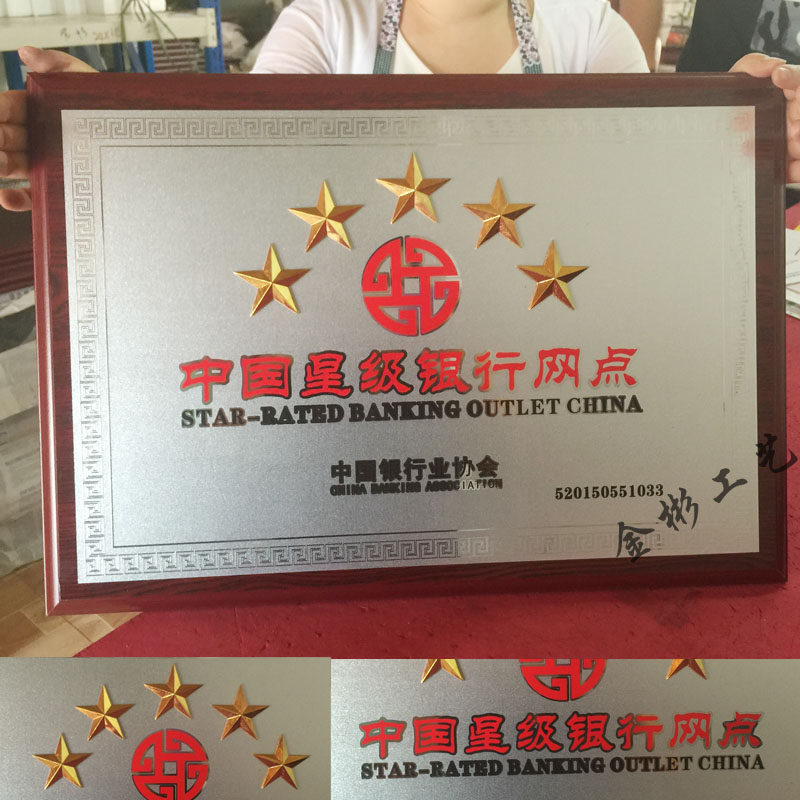 砂银带木托 定制定做奖牌铜牌不奖杯/奖章/奖状/证
